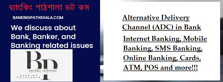 Alternate_Delivery_Channels_(ADC)_Products_in_Bank